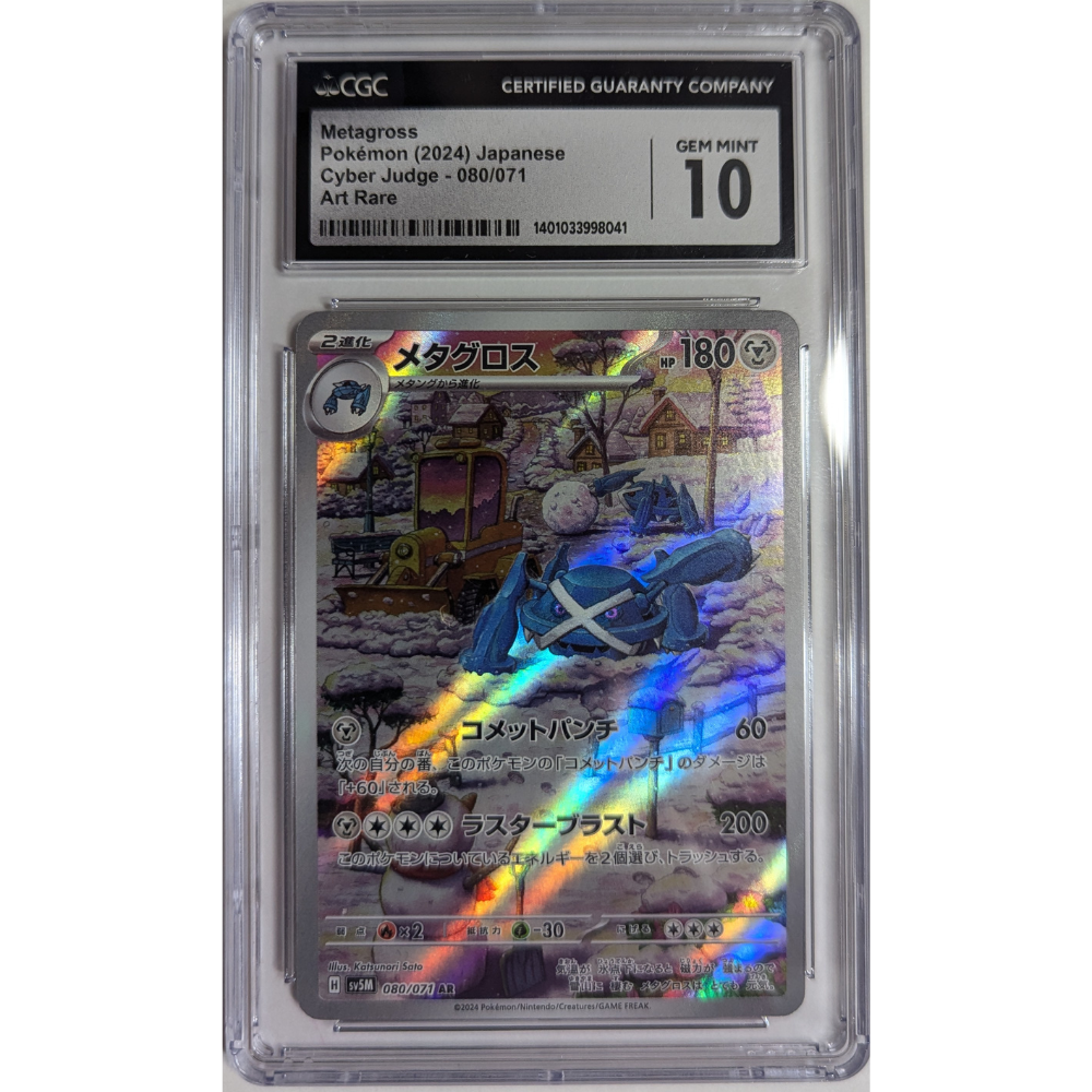 Metagross Pokémon (2024) Japanese Cyber Judge - 080/071 Art Rare CGC 10