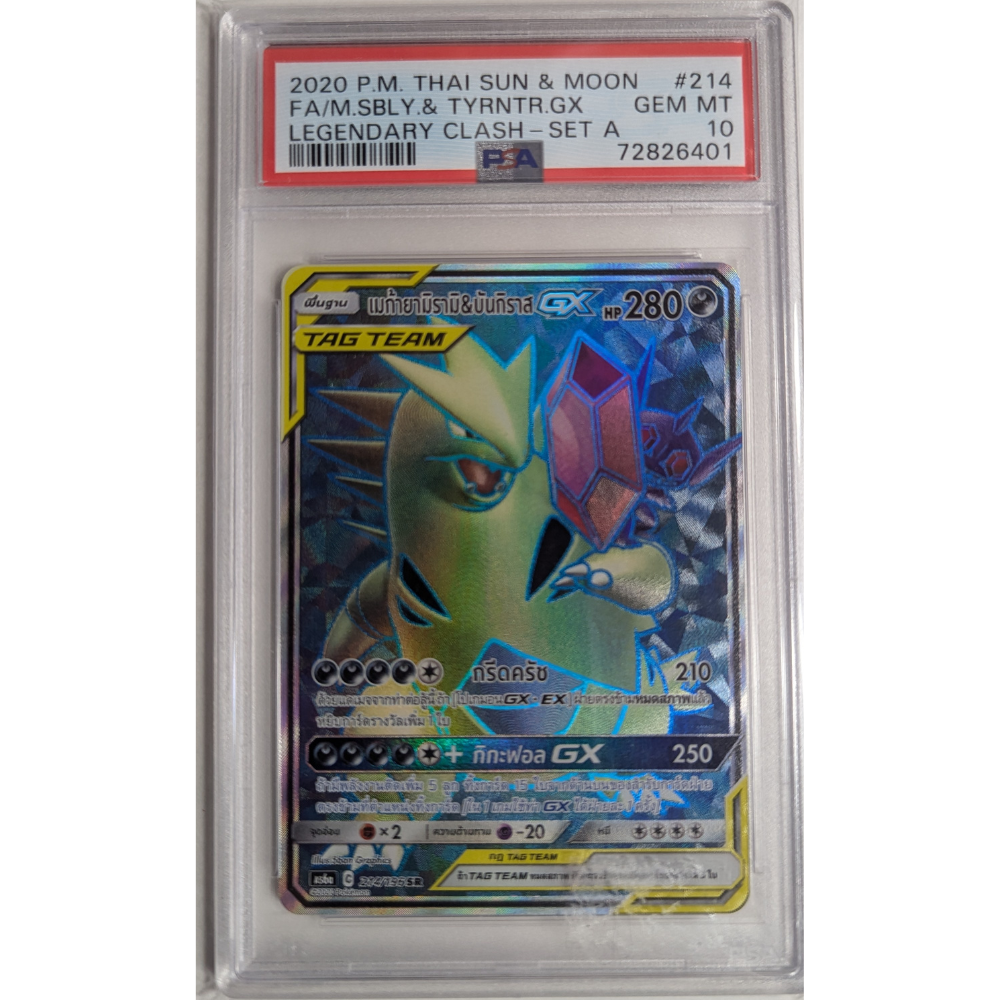 2020 P.M. THAI SUN & MOON #214 FA/M.SBLY.& TYRNTR.GX GEM MT LEGENDARY CLASH - SET A PSA 10